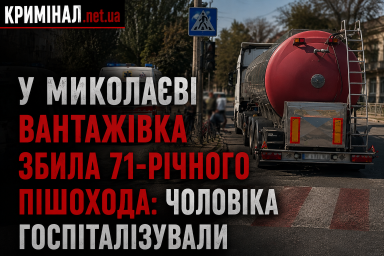 У Миколаєві вантажівка збила 71-річного пішохода: чоловіка госпіталізували У Миколаєві вантажівка збила 71-річного пішохода: чоловіка госпіталізували