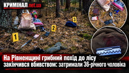 На Рівненщині грибний похід до лісу закінчився вбивством: затримали 36-річного чоловіка На Рівненщині грибний похід до лісу закінчився вбивством: затримали 36-річного чоловіка