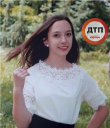 В Киевской области разыскивается пропавшая без вести несовершеннолетняя девушка