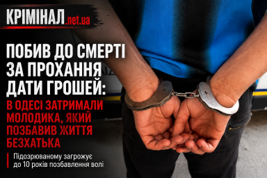 Побив до смерті за прохання дати грошей: в Одесі затримали молодика, який жорстоко розправився з безхатьком Побив до смерті за прохання дати грошей: в Одесі затримали молодика, який жорстоко розправився з безхатьком