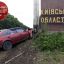 На трассе «Киев-Чернигов» произошло серьезное ДТП
