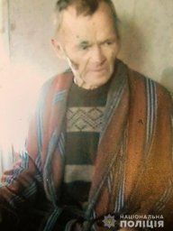 В Днепропетровской области разыскивают пропавшего без вести пожилого мужчину