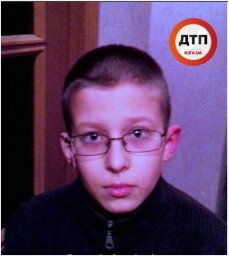В Киеве разыскивается 13-летний подросток