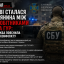 У Києві сталася стрілянина між співробітниками СБУ та ГУР: спецслужба пояснила причини конфлікту