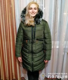 В Одесской области разыскивают пропавшую без вести несовершеннолетнюю девочку