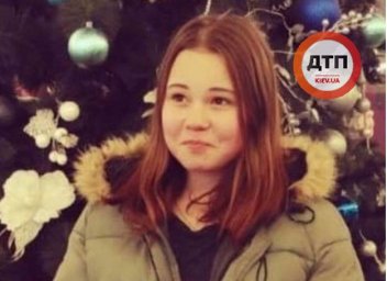 В Киеве разыскивается пропавшая 13-летняя девочка