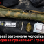 У Миколаєві затримали чоловіка, який продавав гранатомет і гранату