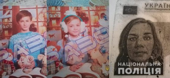 В Днепропетровской области разыскивают пропавшую без вести женщину с двумя детьми