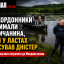 У ластах через Дністер: прикордонники затримали вінничанина, який намагався потрапити до Молдови