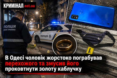 В Одесі чоловік жорстоко пограбував перехожого та змусив його проковтнути золоту каблучку В Одесі чоловік жорстоко пограбував перехожого та змусив його проковтнути золоту каблучку