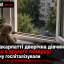 На Закарпатті дворічна дівчинка впала з другого поверху: дитину госпіталізували