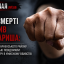 Сварка через продані речі закінчилася смертю: на Рівненщині чоловіка підозрюють у вбивстві товариша