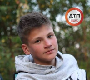 В Киевской области разыскивается пропавший без вести подросток