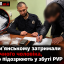 У Кам&rsquo;янському затримали 35-річного чоловіка, якого підозрюють у збуті PVP