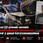 У Києві 22-річний чоловік підпалив накритий брезентом Peugeot у дворі багатоповерхівки