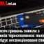 69 тисяч гривень зникли з рахунків тернополянки: поліція розслідує несанкціоноване списання