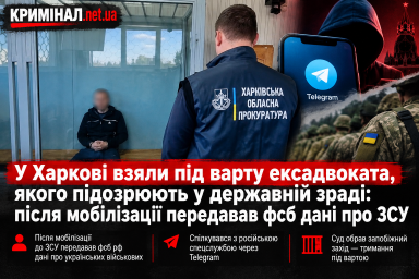 У Харкові взяли під варту ексадвоката, якого підозрюють у державній зраді: після мобілізації передавав фсб дані про ЗСУ У Харкові взяли під варту ексадвоката, якого підозрюють у державній зраді: після мобілізації передавав фсб дані про ЗСУ