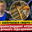 Сварка закінчилася смертю підлітка: на Кіровоградщині затримали 19-річного підозрюваного