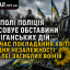 У Шполі під час покладання квітів до Дня Незалежності стався хуліганський інцидент