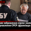 Поширював зображення серпа і молота та ідеї відновлення СРСР: франківцю оголосили підозру.