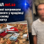 У Миколаєві затримали підозрюваного у крадіжці з камери схову супермаркету