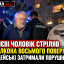 У Києві чоловік стріляв із балкона восьмого поверху: поліцейські затримали порушника