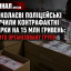 У Миколаєві викрили групу, яка продавала контрафактні цигарки: вилучено продукції на понад 15 мільйонів гривень