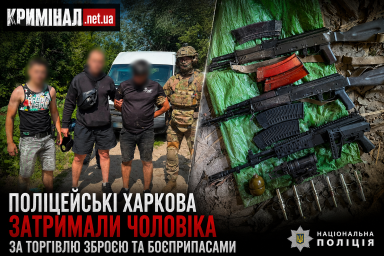 Автомати, гранати та підривачі: у Харкові затримали чоловіка за збут зброї
