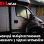 У Кременчуці поліція встановила підозрюваного у підпалі автомобіля IVECO