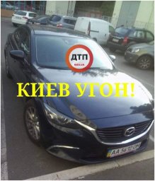 В Киеве угнан автомобиль Mazda 6