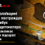 На Миколаївщині 24-річний чоловік дістав поранення через вибух знайденого електродетонатора
