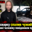 Через сварку спалив чужий Haval: на Київщині чоловіку повідомили про підозру