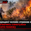 На Одещині чоловік отримав опіки, намагаючись самотужки загасити пожежу
