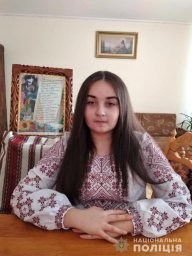 В Ивано-Франковской области разыскивают несовершеннолетнюю девушку, пропавшую без вести