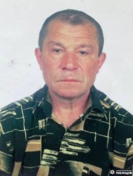 В Рівненській області розшукують літнього чоловіка, зниклого безвісті