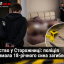 Вбивство у Сторожниці: поліція затримала 18-річного сина загиблої