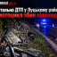 Летальна ДТП у Луцькому районі: мотоцикл збив пішохода