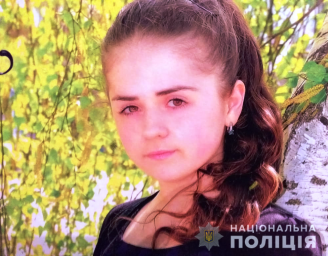В Одесской области разыскивают несовершеннолетнюю девушку, пропавшую без вести