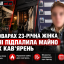 У Броварах 23-річна жінка вночі підпалила майно двох кав&rsquo;ярень