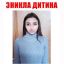В Чернигове разыскивается пропавшая 15-летняя девочка