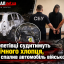 У Шепетівці судитимуть 19-річного хлопця, який спалив автомобіль військових
