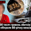 Майже 200 тисяч гривень збитків: у Самарі обікрали 88-річну пенсіонерку