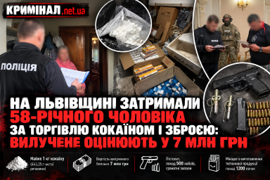 На Львівщині затримали 58-річного чоловіка за торгівлю кокаїном і зброєю: вилучене оцінюють у 7 млн грн