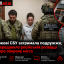 У Харкові СБУ затримала подружжя, яке передавало російській розвідці дані про оборону міста