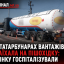 У Татарбунарах вантажівка наїхала на пішохідку: жінку госпіталізували
