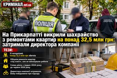 На Прикарпатті викрили шахрайство з ремонтами квартир на понад 32,5 млн грн: затримали директора компанії