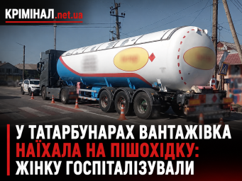 У Татарбунарах вантажівка наїхала на пішохідку: жінку госпіталізували