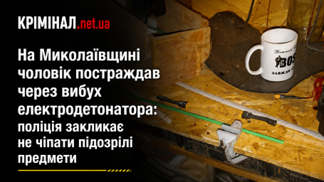 На Миколаївщині 24-річний чоловік дістав поранення через вибух знайденого електродетонатора На Миколаївщині 24-річний чоловік дістав поранення через вибух знайденого електродетонатора