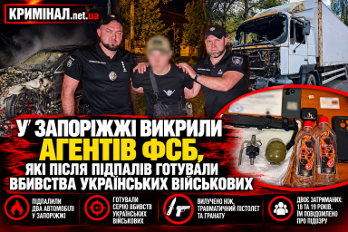 У Запоріжжі викрили агентів фсб, які після підпалів готували вбивства українських військових