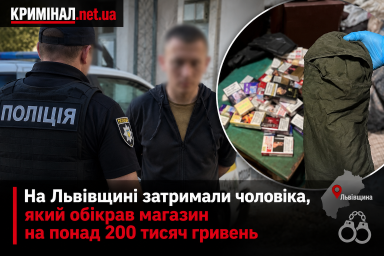 На Львівщині затримали чоловіка, який обікрав магазин на понад 200 тисяч гривень